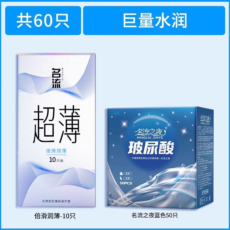 名流玻尿酸持久避孕套 detail 6