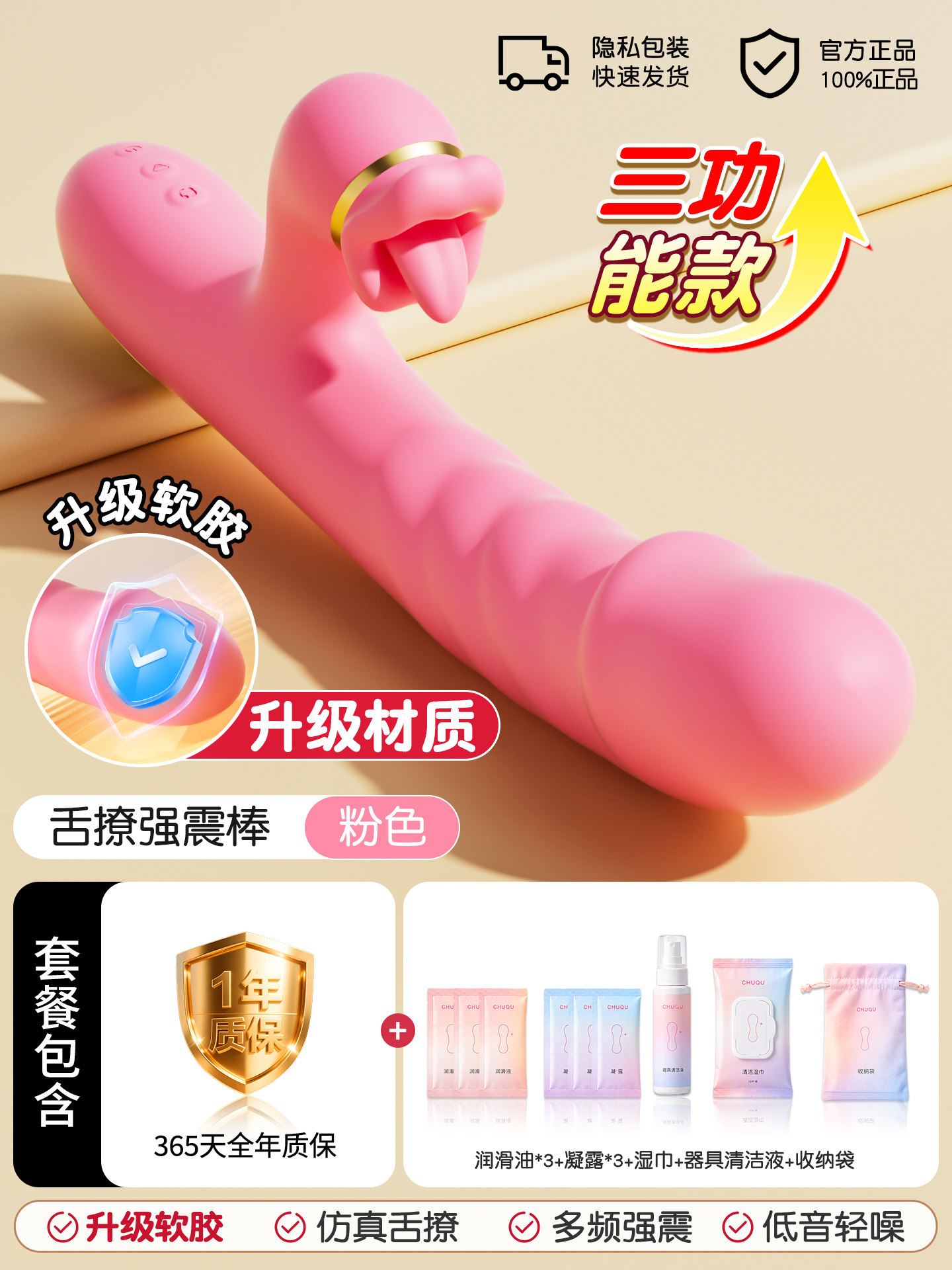 Chuqu Vibrator für Frauen Automatisch Leise detail 7