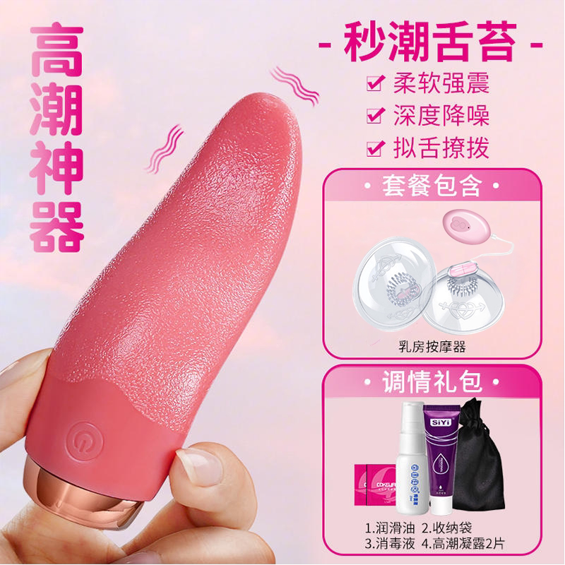 Vibromasseur langue réaliste Chuqu detail 7