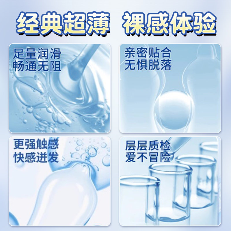 冈本001超薄避孕套（3只装） detail 2