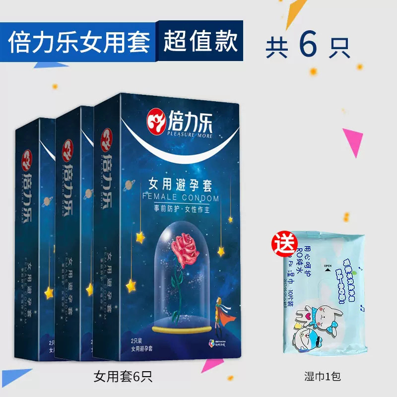 Beile Female Condoms - Ultra-Thin Comfort detail 4