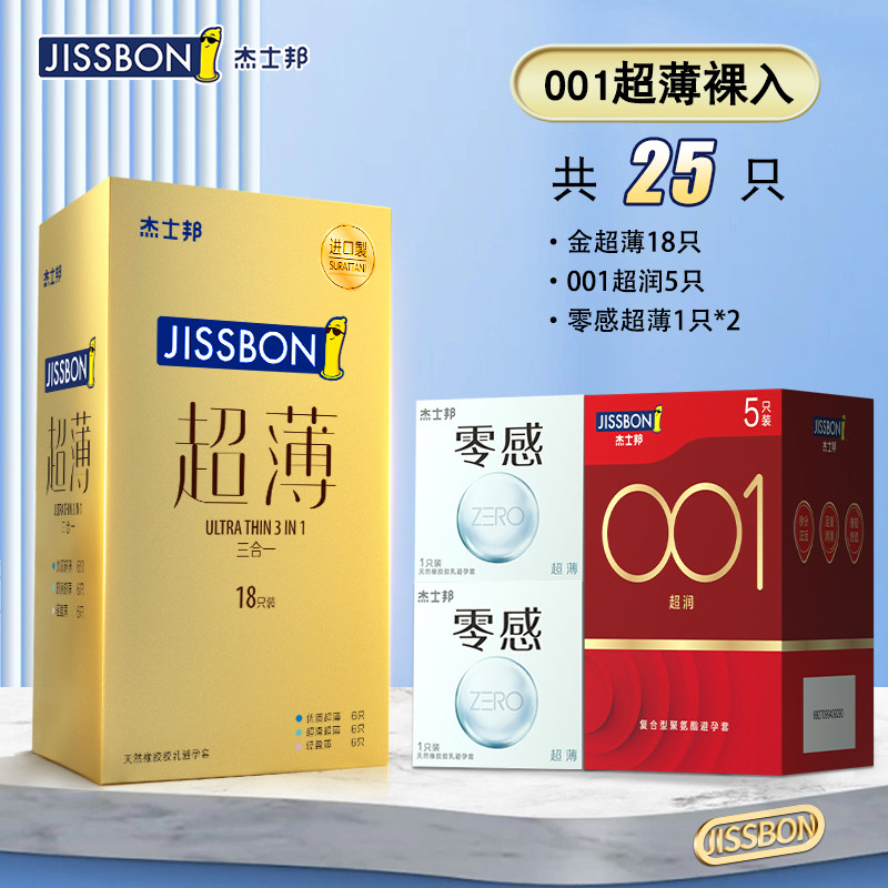 Préservatifs Jissbon Ultra Fins detail 6