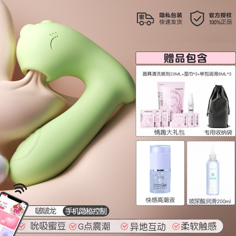 MizzZee Bobo Dragon Vibrateur Œuf Suceur Portable detail 6