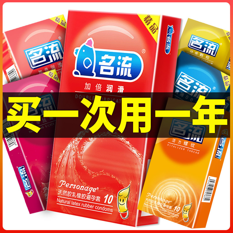 Mingliu Ultradünnes Texturiertes Kondom-Sortiment