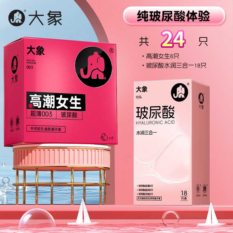 大象易高潮超薄安全套 detail 6