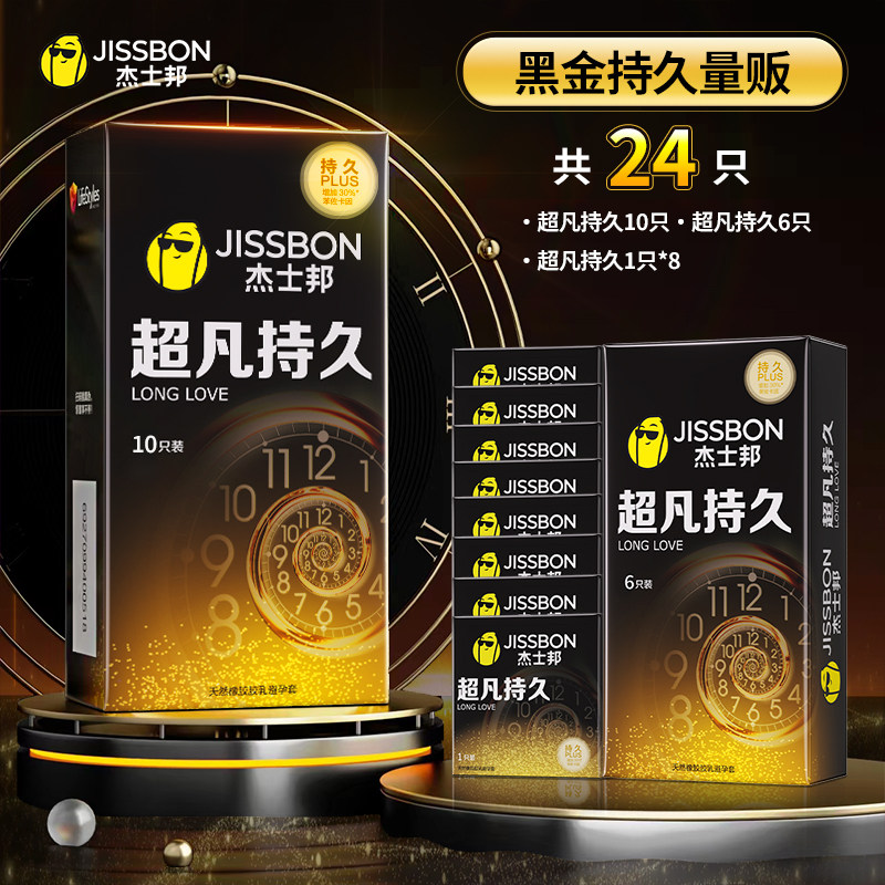 Jissbon Ultra Endurance Ultra-Thin Condoms detail 5