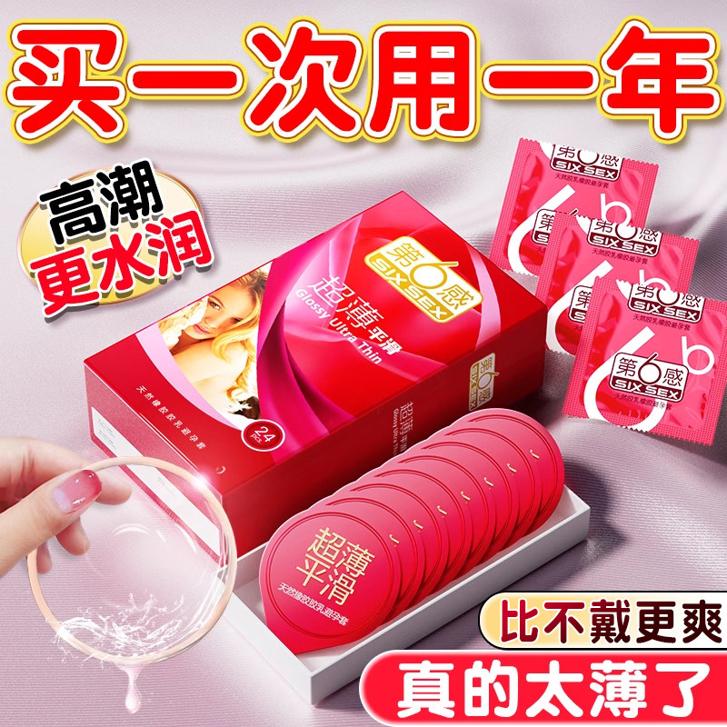 Durex Feel Ultrathin Kondome