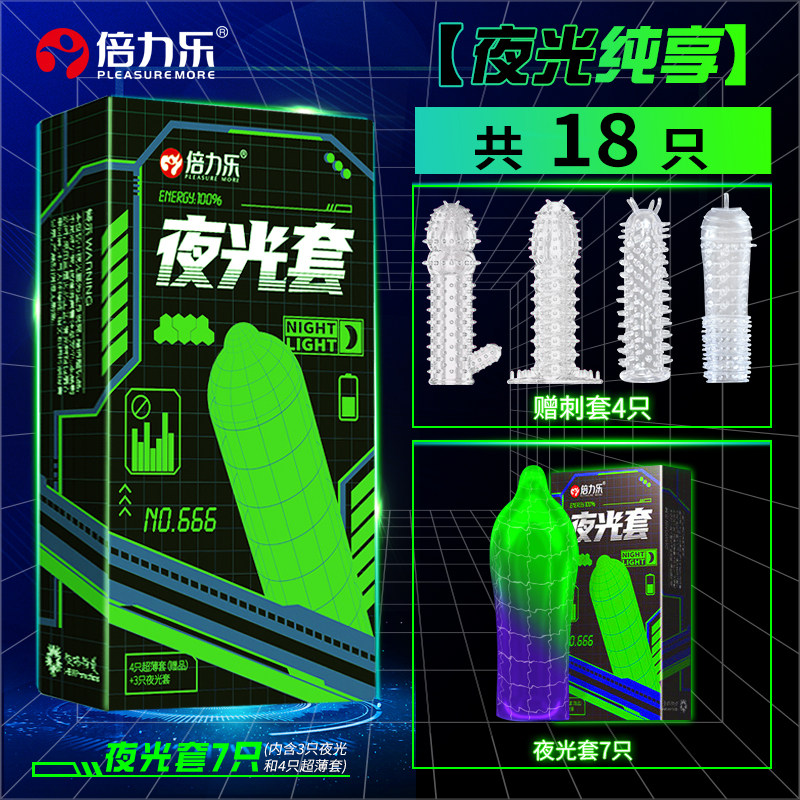 Beilele Glow-in-the-Dark Condoms detail 7