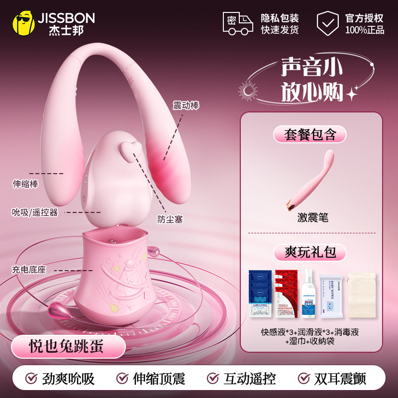 Vibrateur Jissbon Yueye Rabbit detail 8
