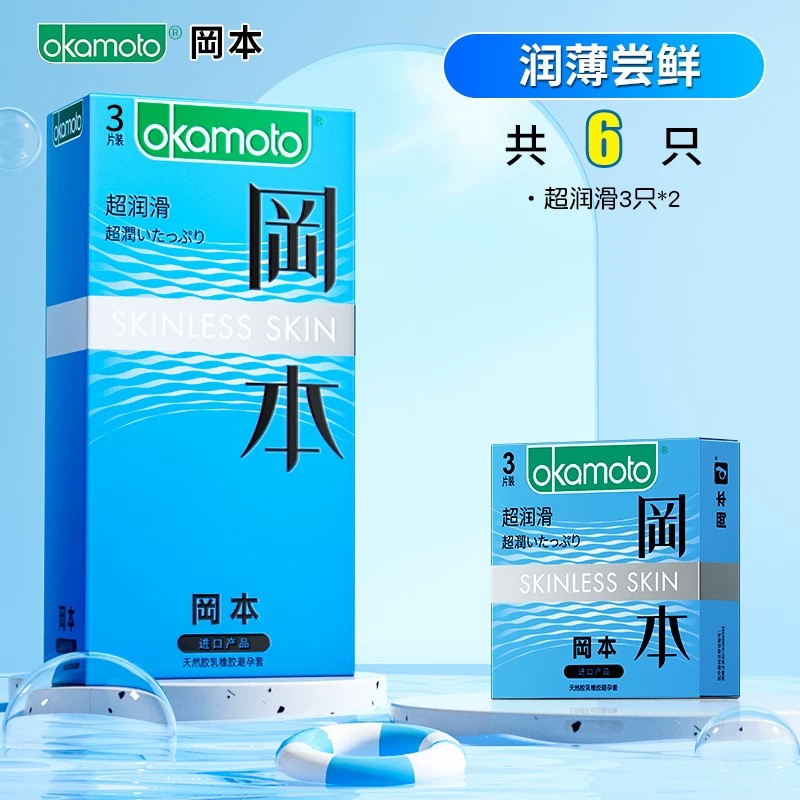 Okamoto 001 Ultra-Thin Lubricated Condoms detail 2
