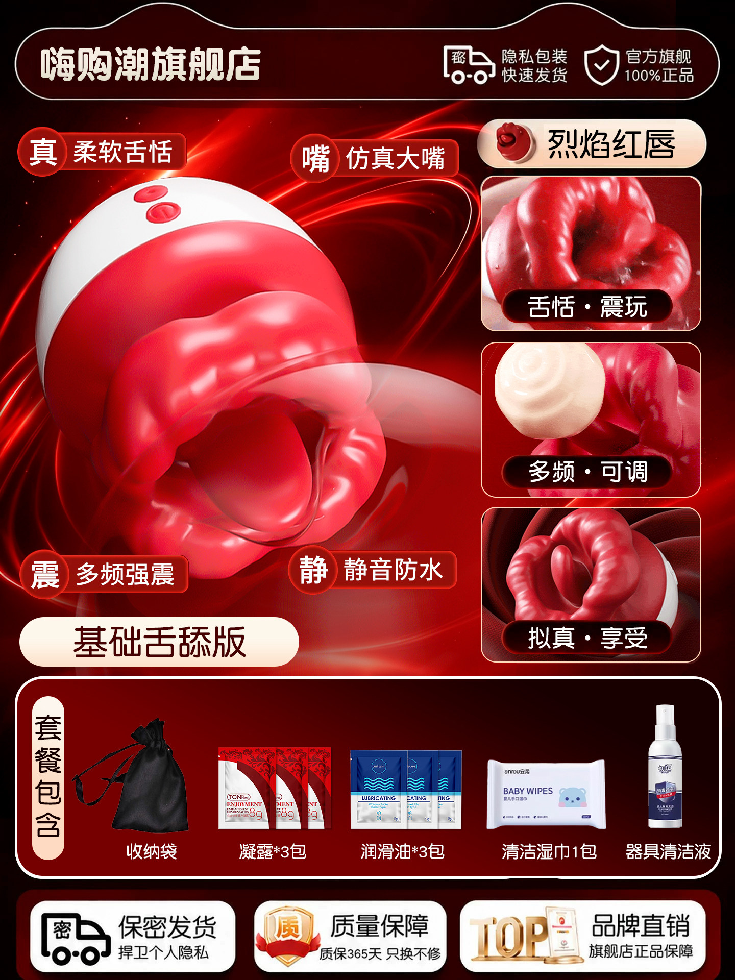 初趣烈焰红唇阴蒂刺激器 detail 6