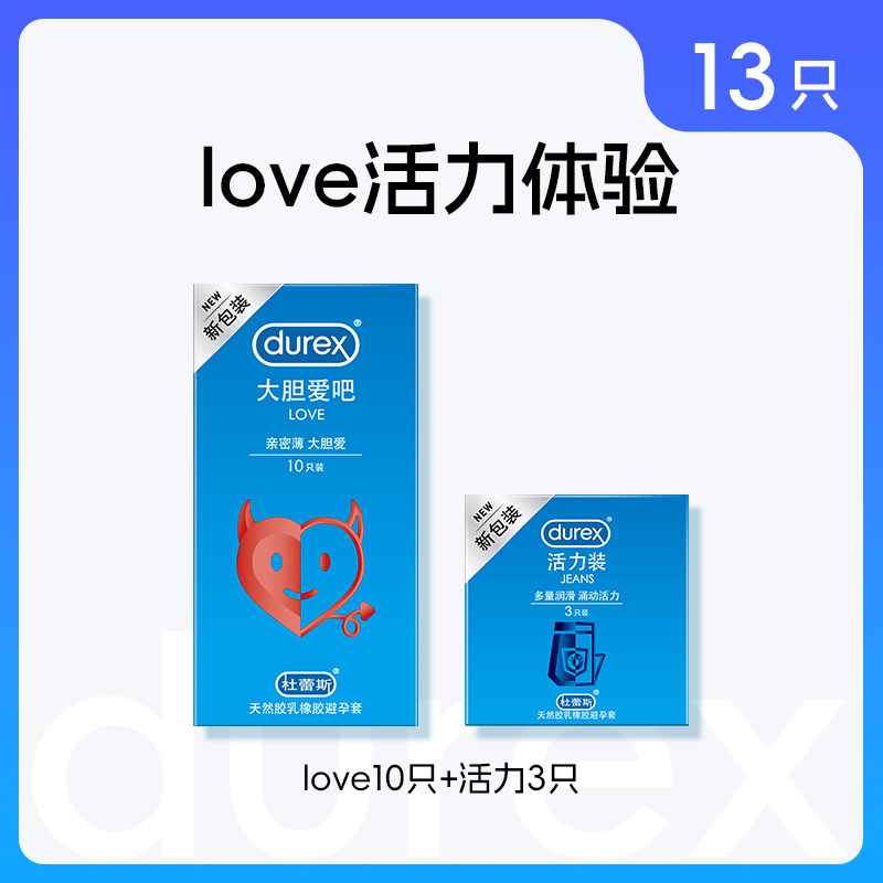 杜蕾斯大胆爱超薄避孕套 detail 4