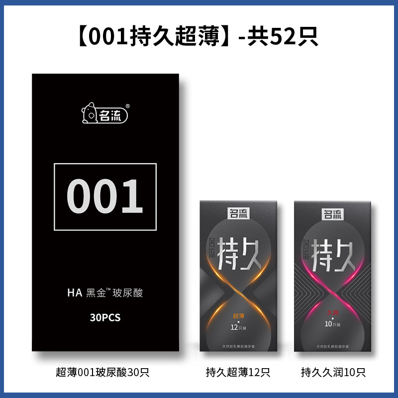 名流001玻尿酸超薄避孕套 detail 4