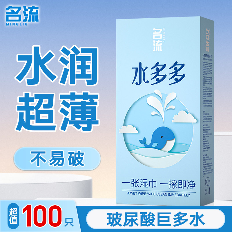 名流玻尿酸水多多超薄避孕套 detail 2