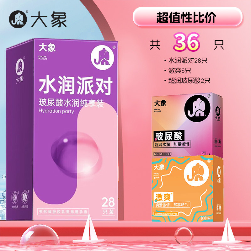 大象易高潮超薄安全套 detail 8