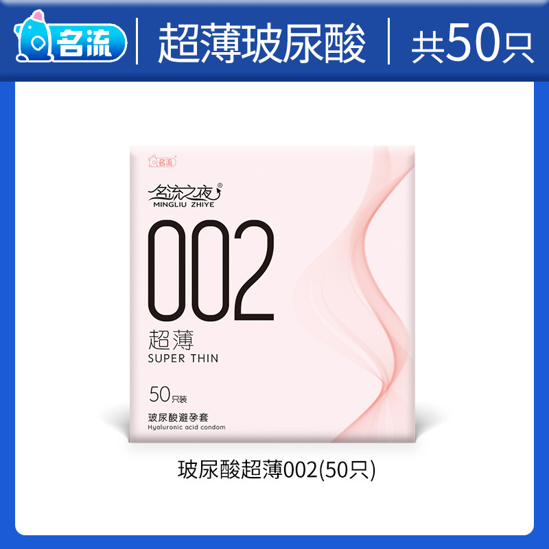 名流002玻尿酸超薄避孕套 detail 8