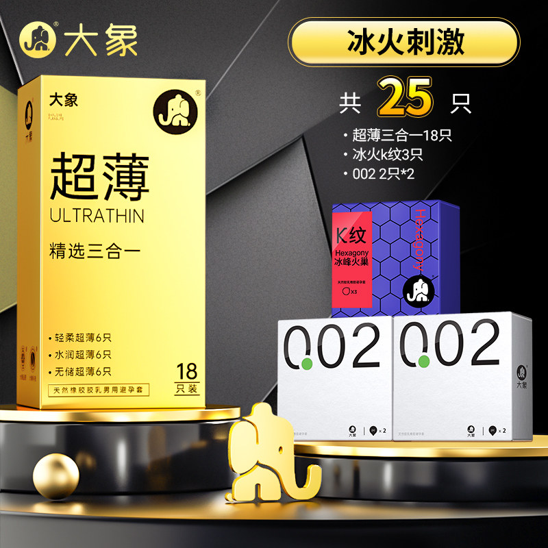 大象超薄精选三合一 detail 8