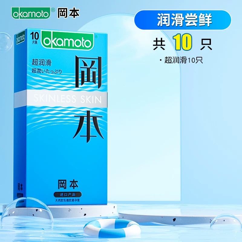 Okamoto 001 Ultra-Thin Lubricated Condoms detail 7