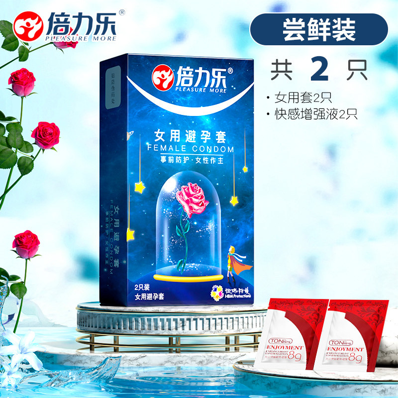 倍力乐女用避孕套 detail 3