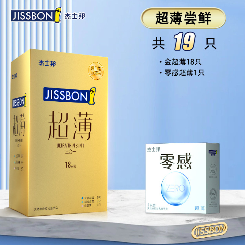 Préservatifs Jissbon Ultra Fins detail 8