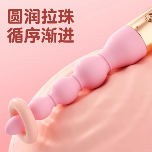 肛塞后庭拉珠成人情趣用品入门级男女用肛门自慰器新手开肛SM玩具 - 图0