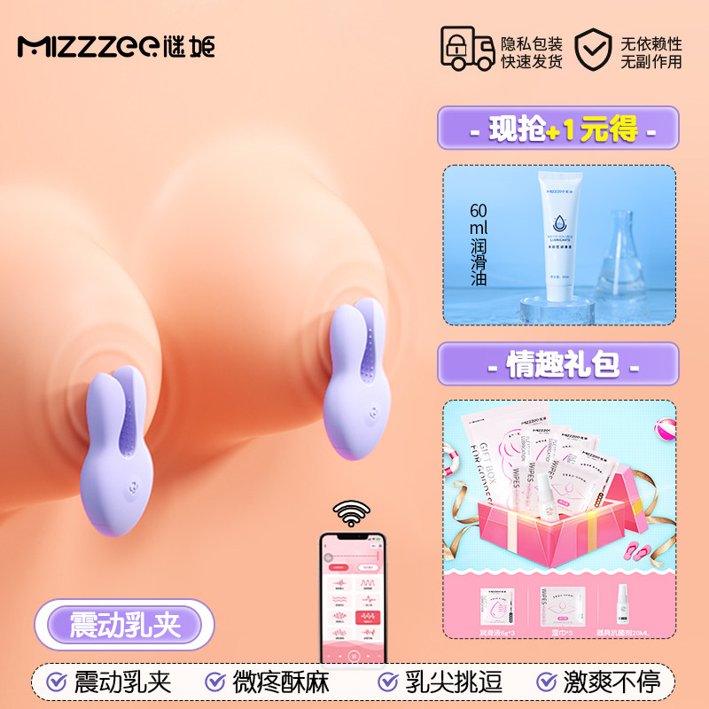 情趣乳头夹套装 detail 8