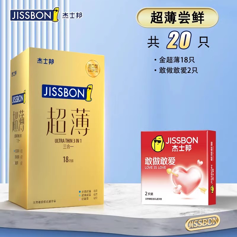杰士邦超薄避孕套 detail 2