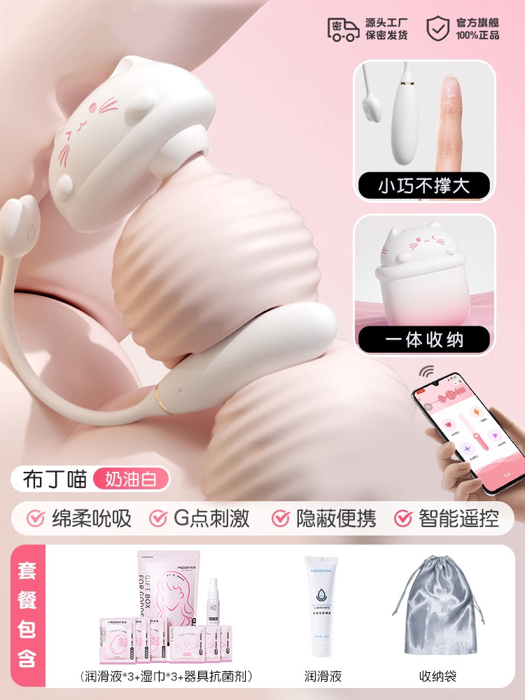 MizzZee Pudding Katze App-Fernbedienung Vibrator detail 6