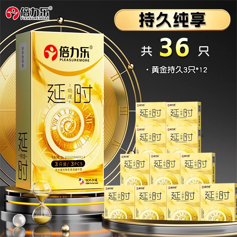 Beilile Prolonged Pleasure Condoms detail 2