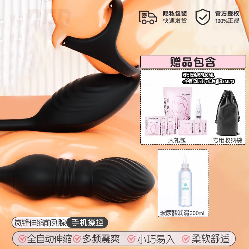 MizzZee App Controlled Prostate Massager detail 5