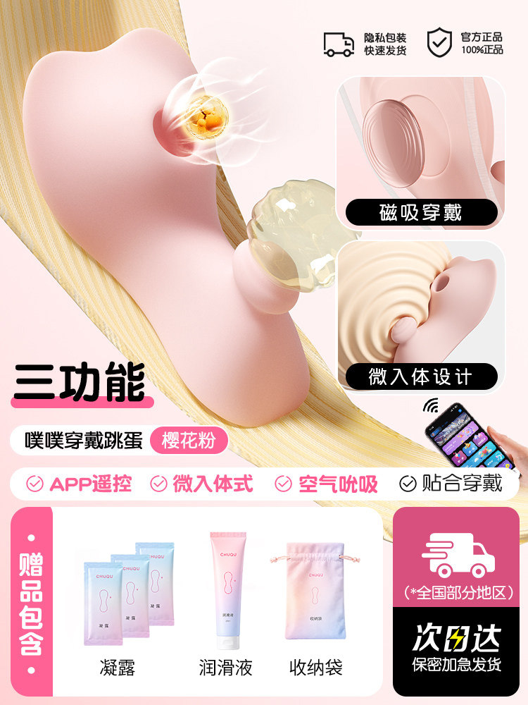 Chuqu Tragbarer Saugnapf-Vibrator für Frauen detail 8