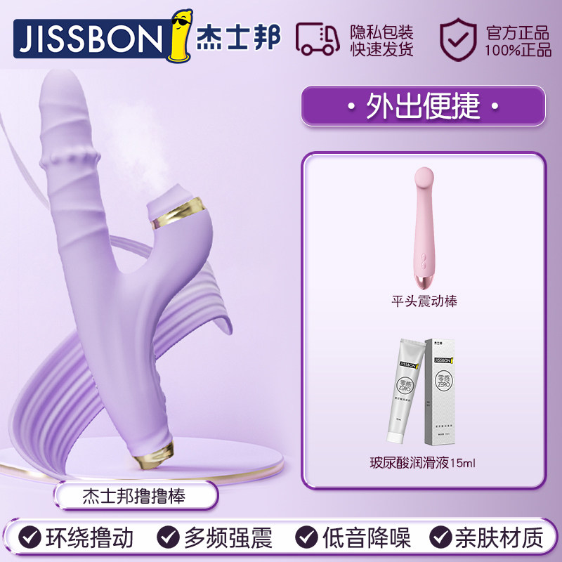 Vibromasseur à billes roulantes Jissbon Master detail 8