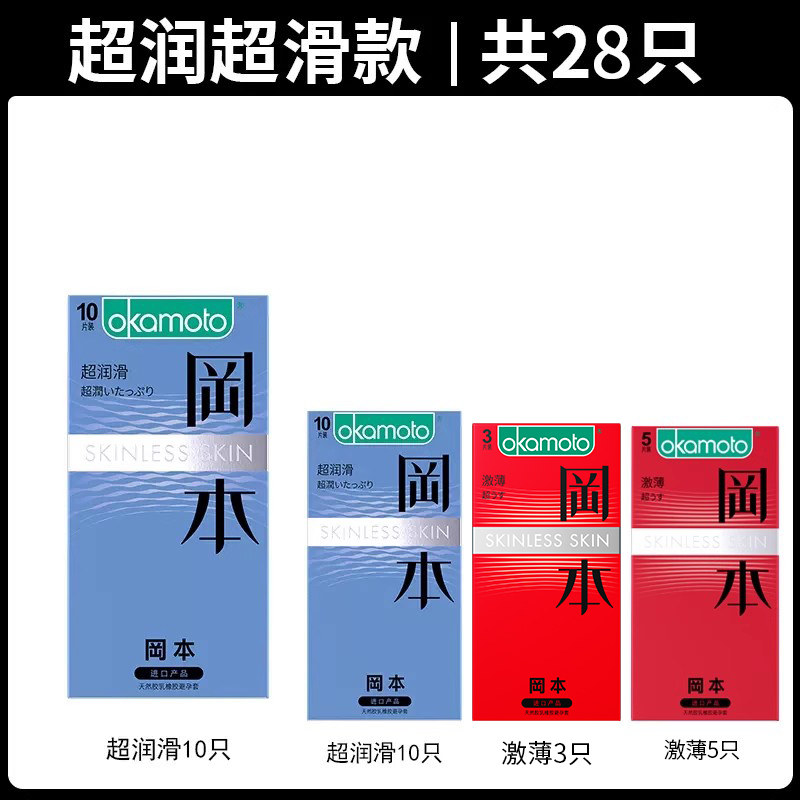 冈本超润滑避孕套 detail 7