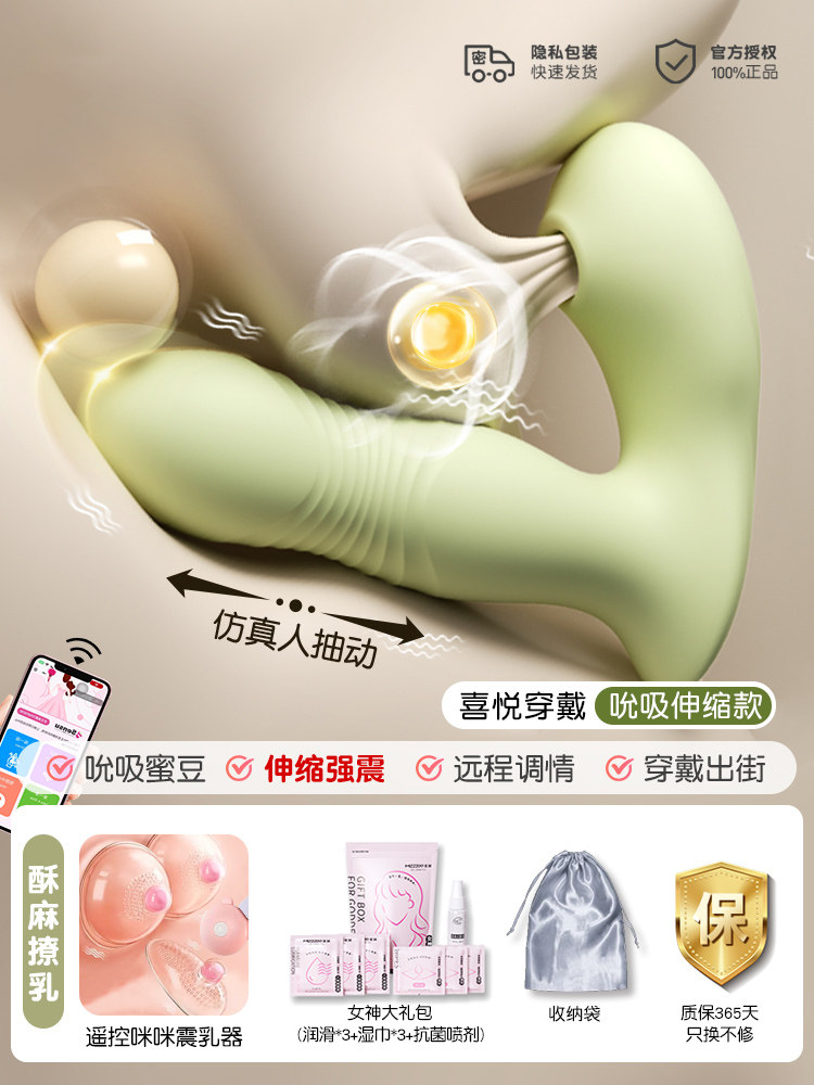 Remote Control Wearable Egg Vibrator detail 8