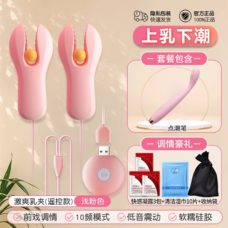 Stimulateur Mamelon Vibrant Chuchu detail 8