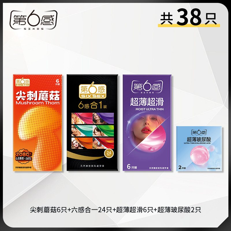 第六感尖刺蘑菇颗粒避孕套 detail 8