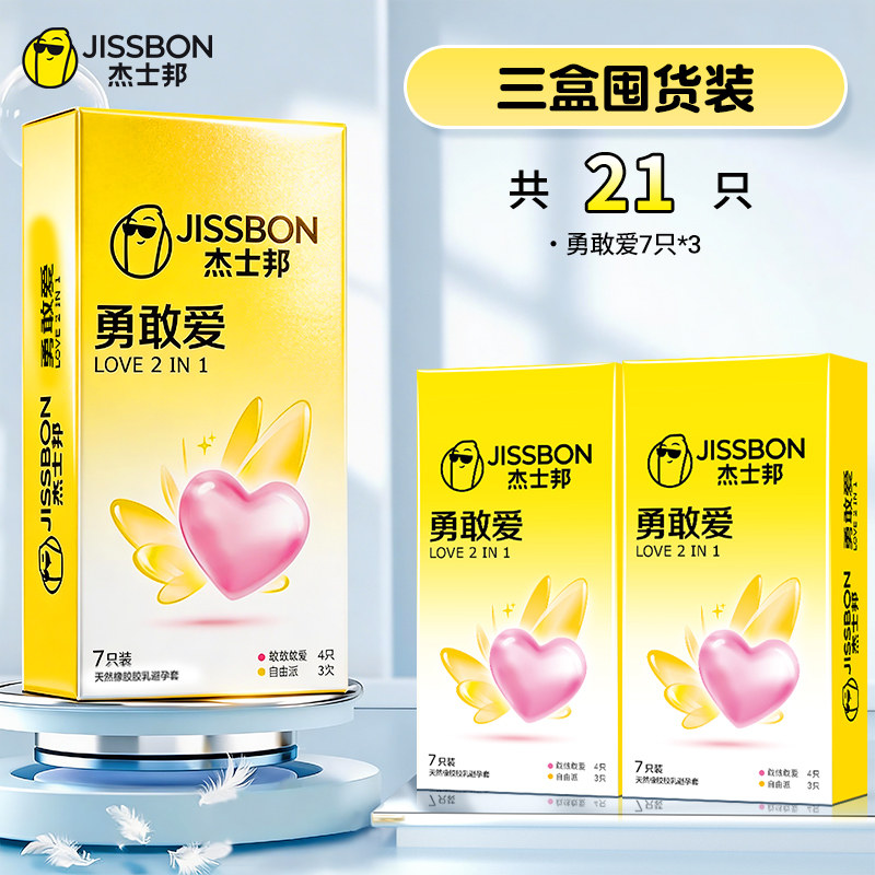 杰士邦超薄避孕套 detail 4