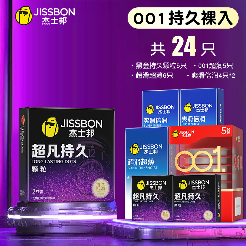 杰士邦超凡持久颗粒避孕套 detail 6