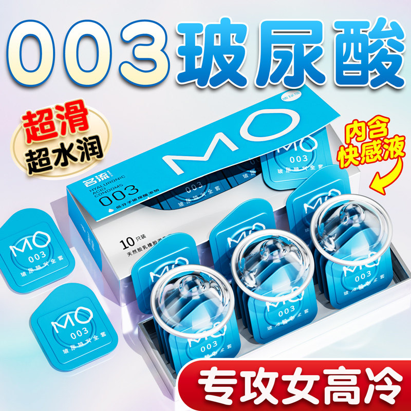 M&M 003 Hyaluronic Acid Ultra-Thin Condoms