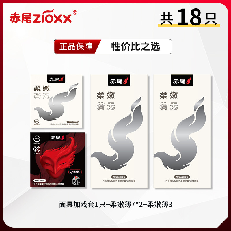 赤尾加戏玻尿酸超薄避孕套 detail 7
