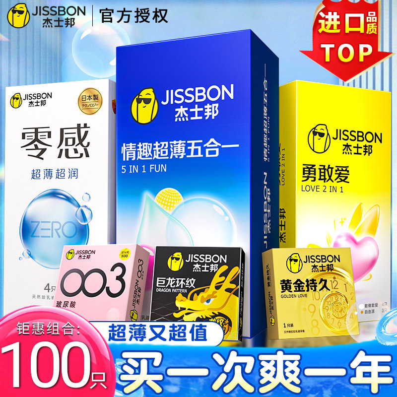 Jissbon Ultra-Dünne Kondome - 100er Packung