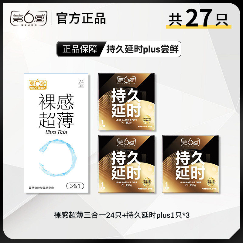 Sixth Sense Delay Condoms for Men detail 2
