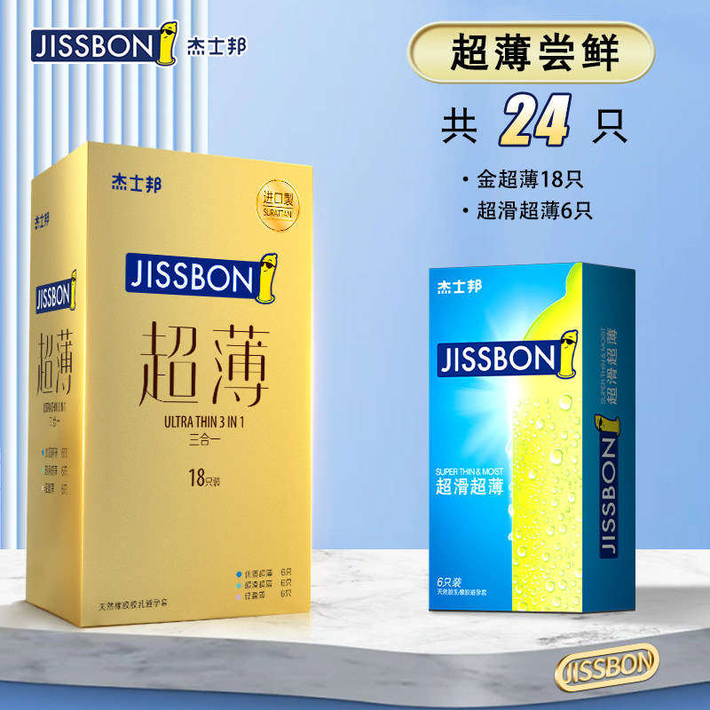Préservatifs Jissbon Ultra Fins detail 5