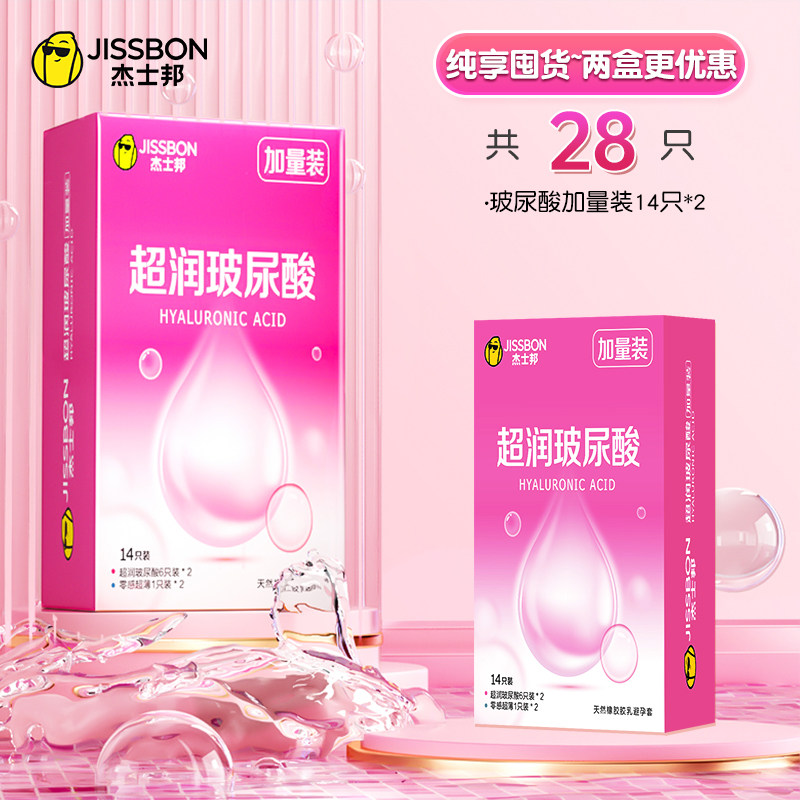 杰士邦玻尿酸超润避孕套 detail 3