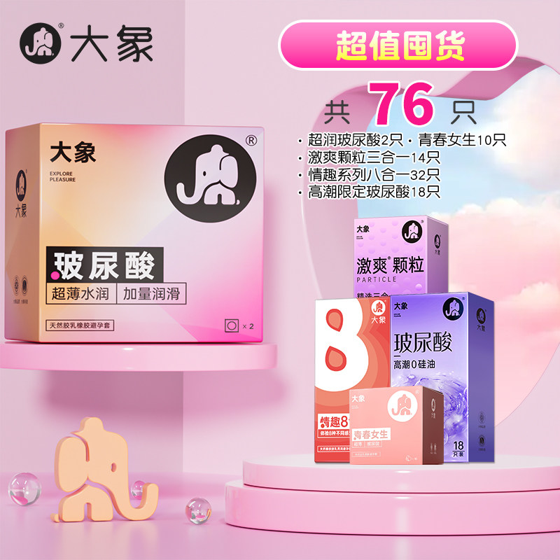 DaXiang Hyaluronic Acid Ultra-Thin Condoms detail 8
