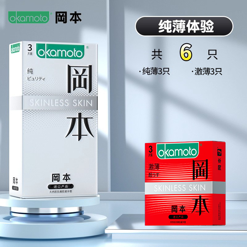 冈本超薄舒适避孕套 detail 7