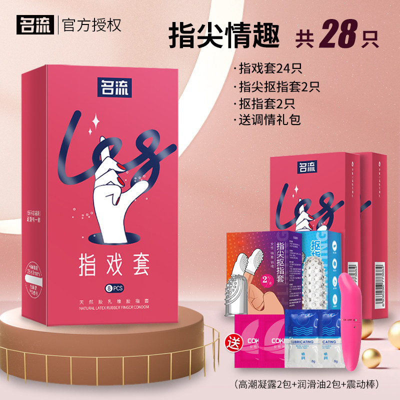 M Brand Ultra-Thin Finger Condoms detail 8