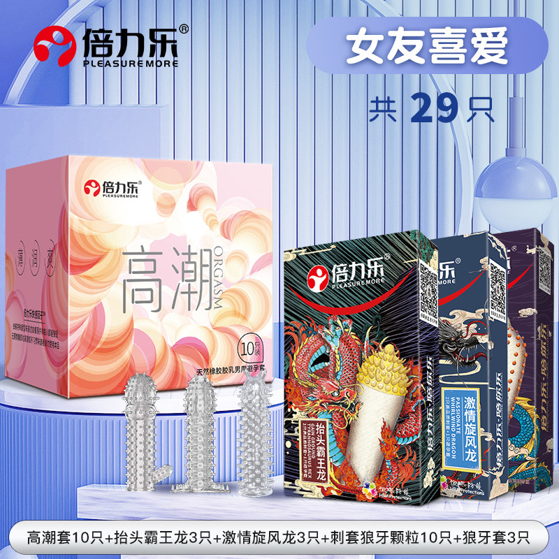 Beilele Climax Condoms for Women - Ultra Thin detail 5