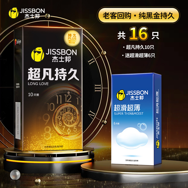 Jissbon Ultra Endurance Ultra-Thin Condoms detail 4