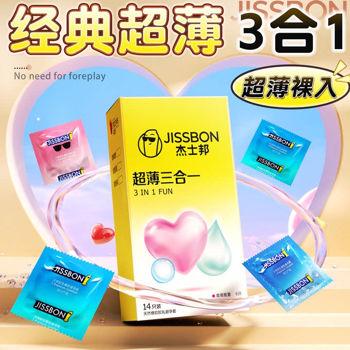 Jissbon Ultra-Thin 3-in-1 Condoms